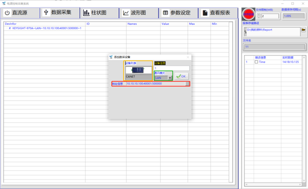 南宫NG28智能数据采集系统