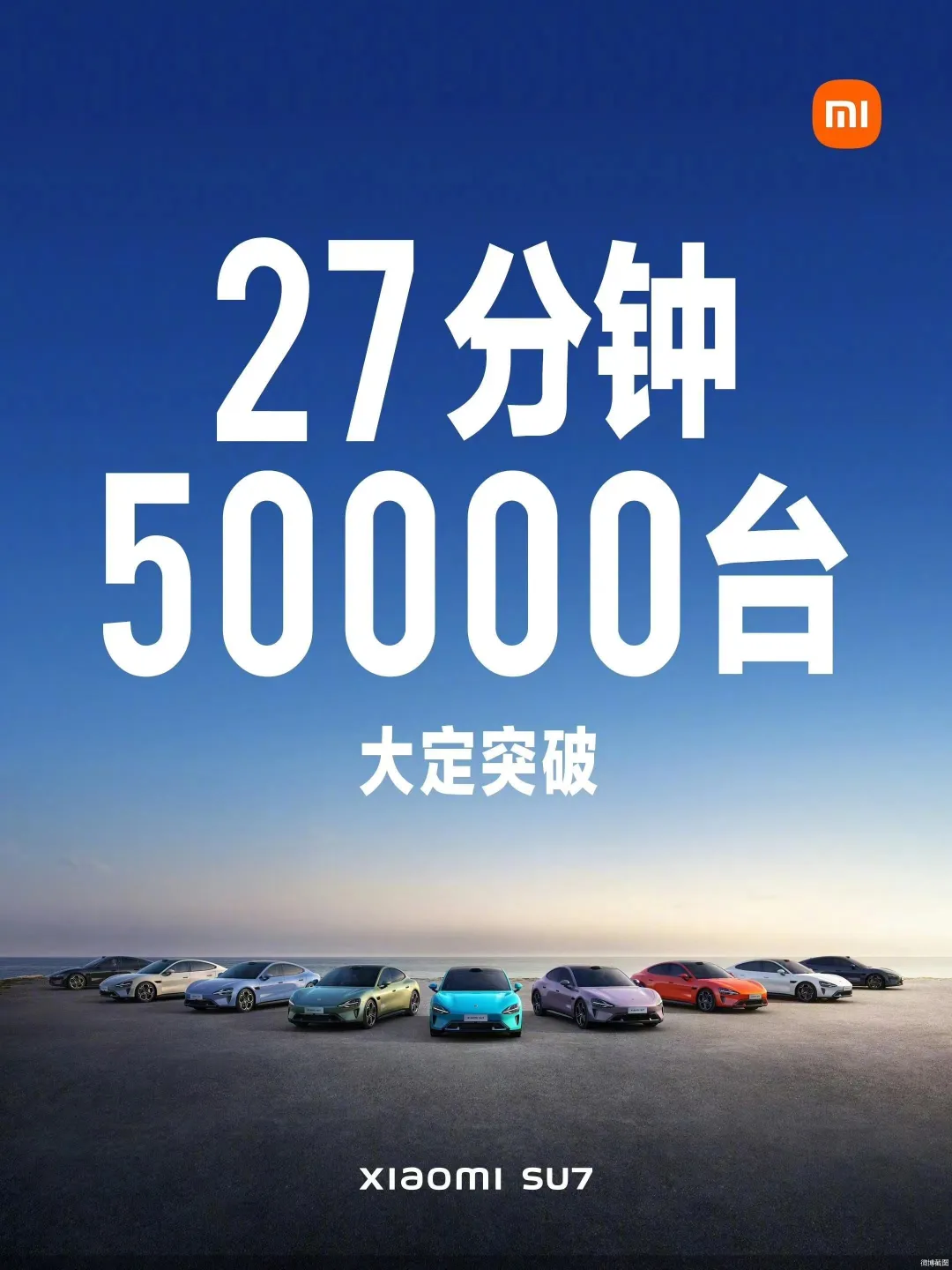 幼米SU7已预约？看看你的爱车出厂前经历了什么