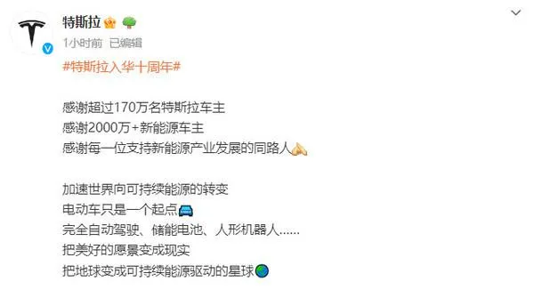 特斯拉十周年：上海储能超等工厂开工，规划年产1万台商用储能电池