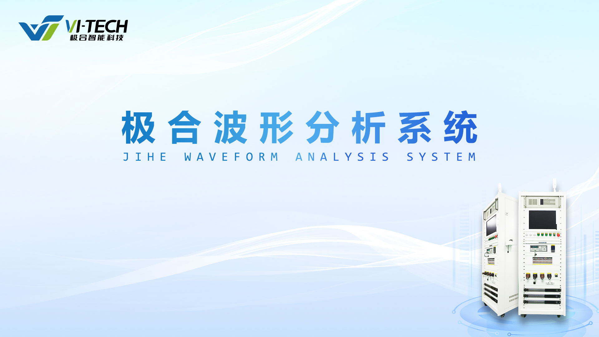 使用手册 | 南宫NG28波形分析系统